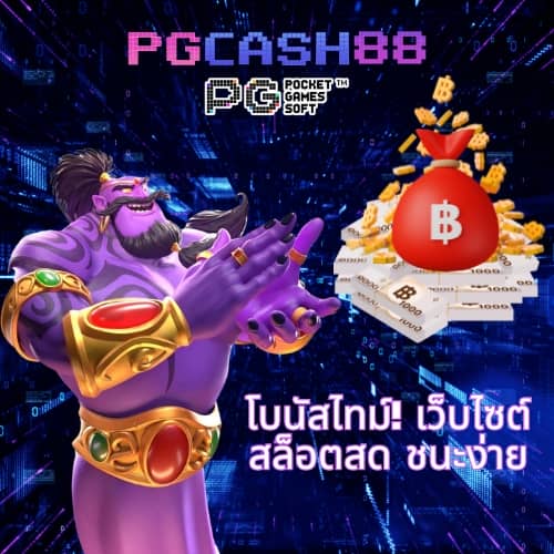ทีเด็ดบอลวัน นี้