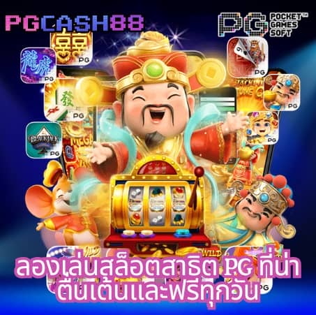 ทีเด็ดบอลวัน นี้